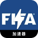 FIFA便宜VPN