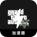 GTA5便宜VPN